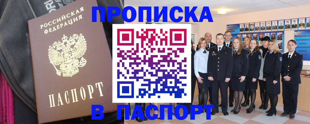 временная регистрация законно в Тетюшах